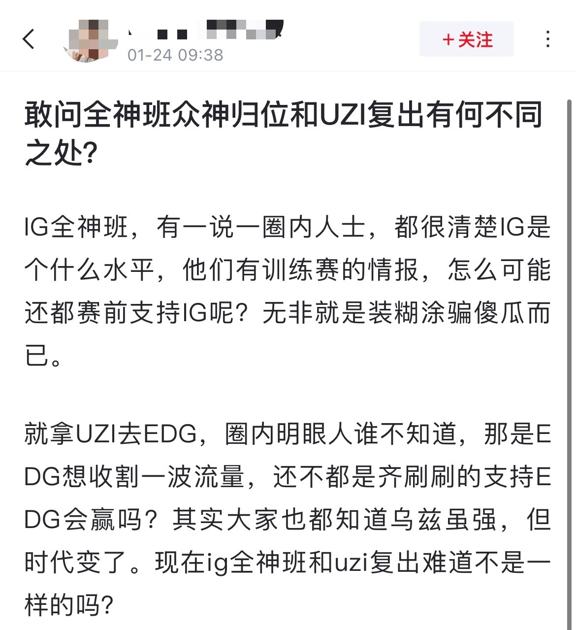 Uzi新星伤愈复出表现惊艳，IG未来可期！