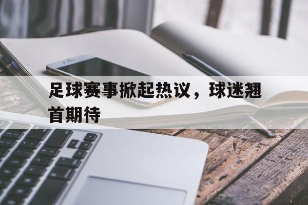 足球赛事shuoqiudi com